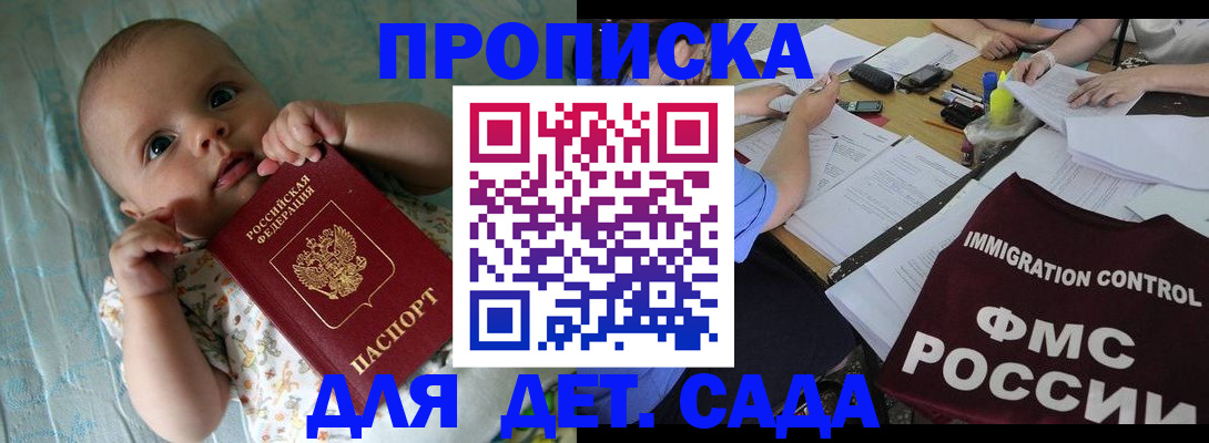 временная регистрация собственник в Печорах